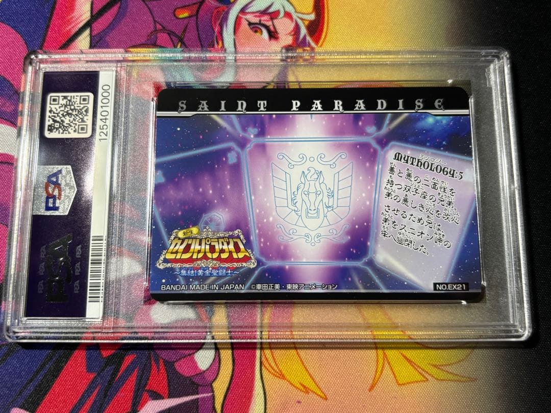 聖闘士星矢 新生セイントパラダイス PSA10 EX21 カノン