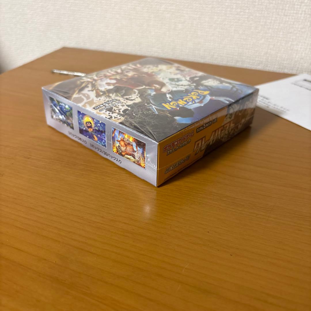 ポケカ クレイバースト 新品未開封 シュリンク付き ポケセン産