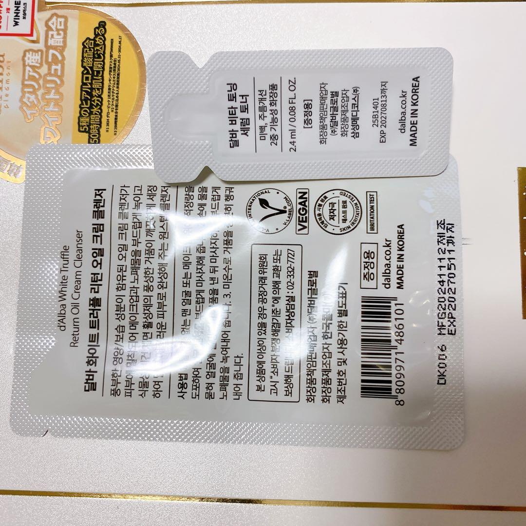 【新品】公式購入 ダルバ 桃色ツヤ肌トータルケアセット