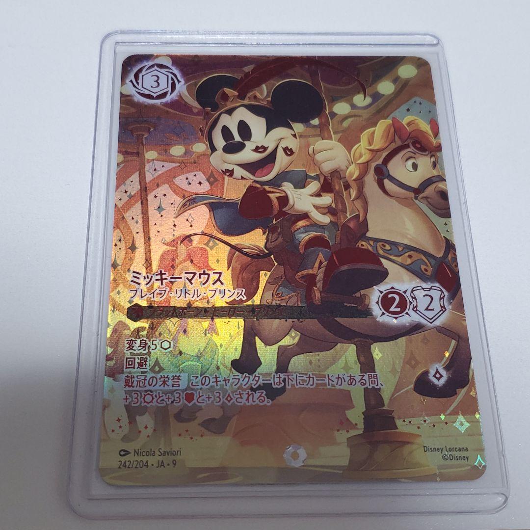 年*中様 ロルカナ ミッキーマウス ブレイブ・リトル・プリンス アイコニック 1