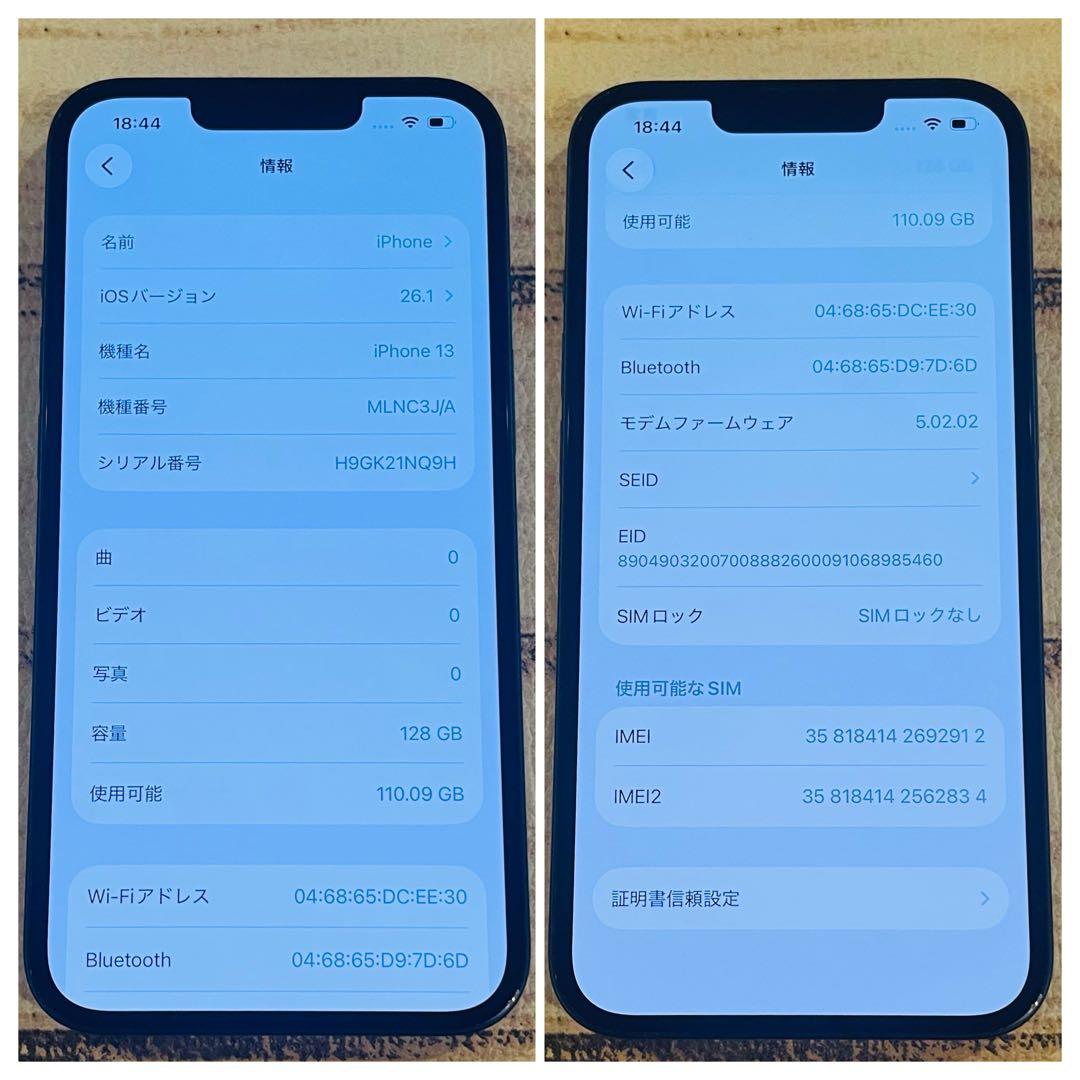 【美品】iPhone13 ブラック 128GB SIMフリー 本体 大人気
