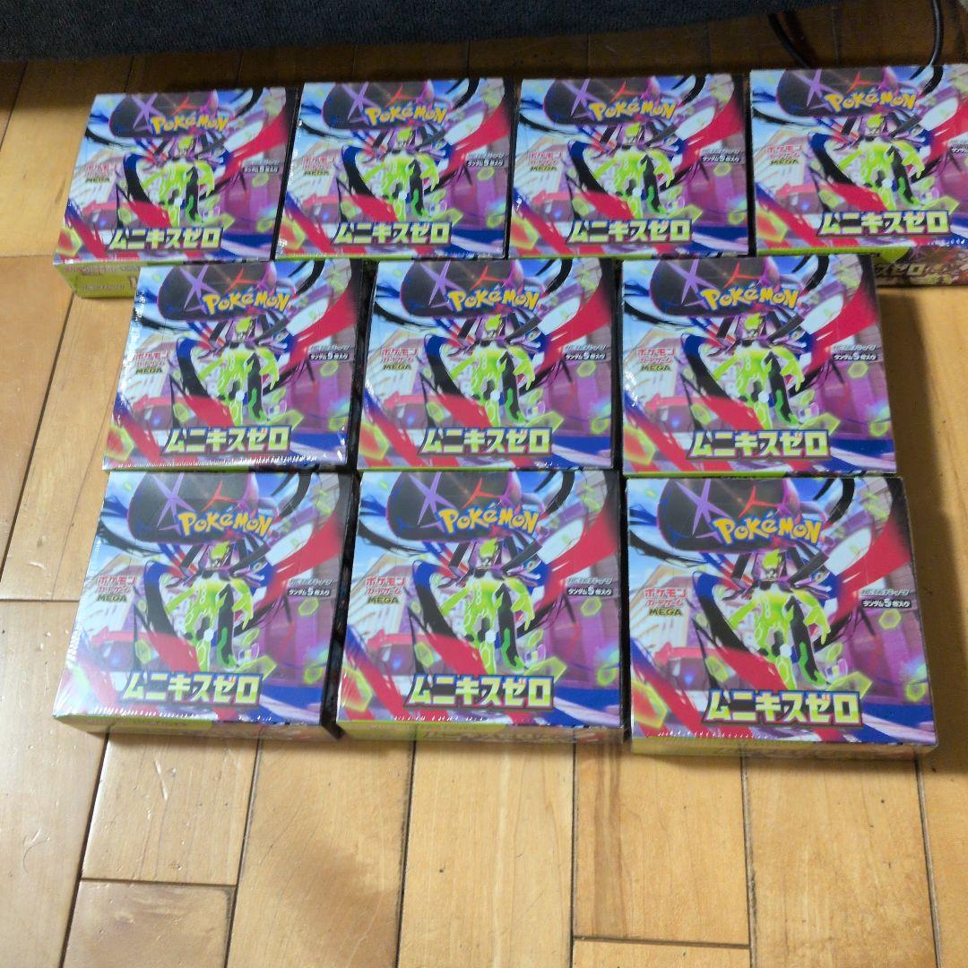 ムニキスゼロ10BOXシュリンク付き新品未開封ポケモンカード