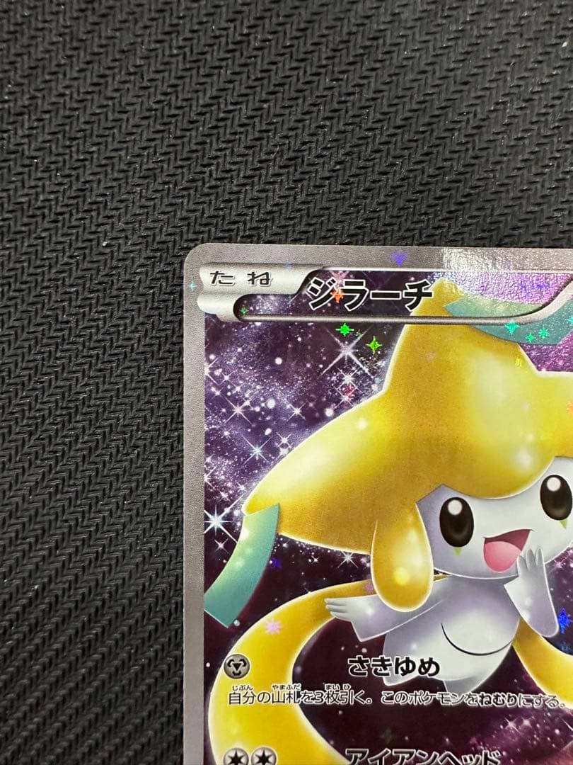 ジラーチ CP5 幻·伝説ドリームキラコレクション④ 027/036