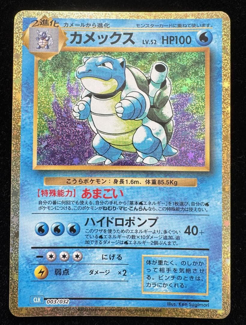 ポケモンカードゲーム Classic