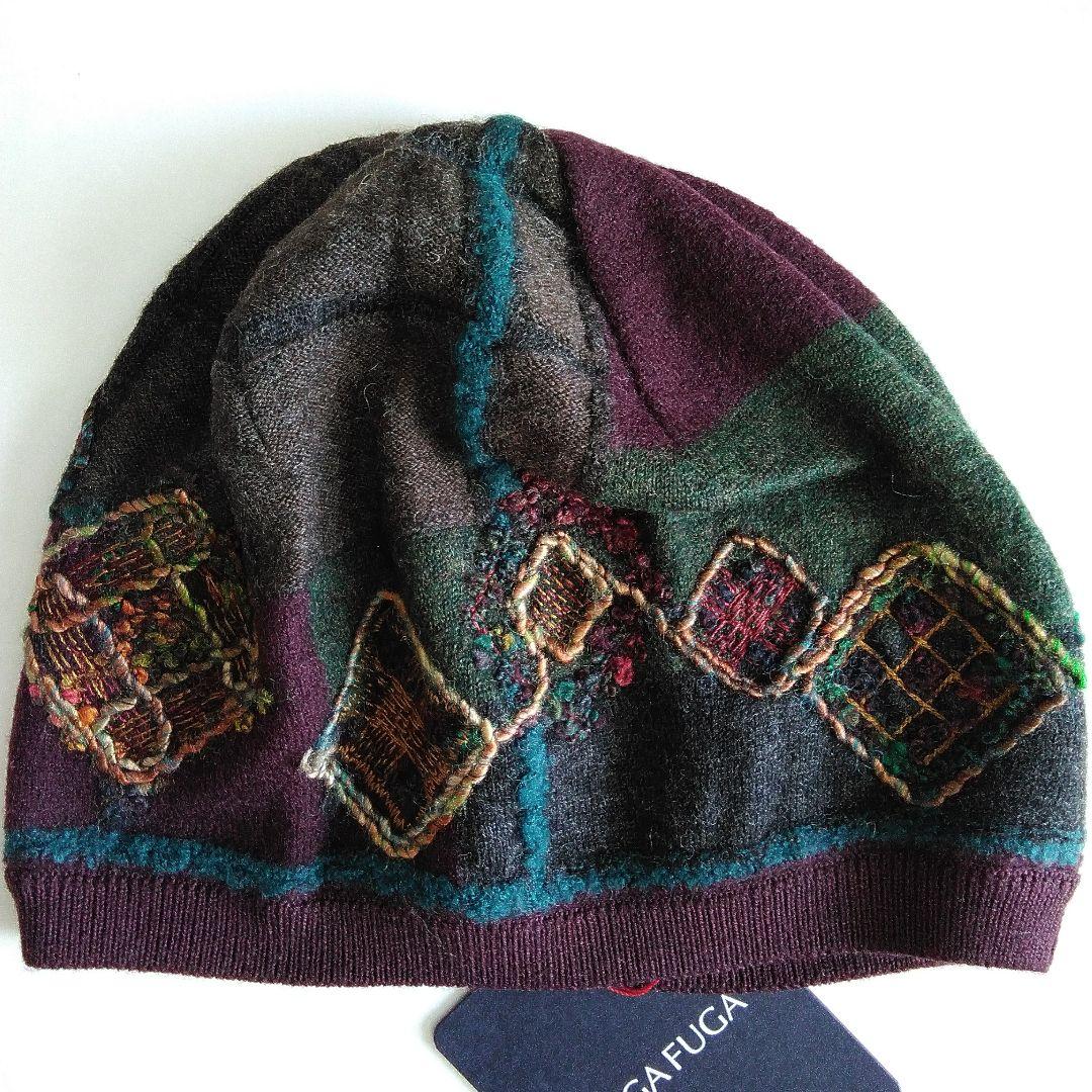 佐藤繊維フーガフーガ　ウールニット帽子