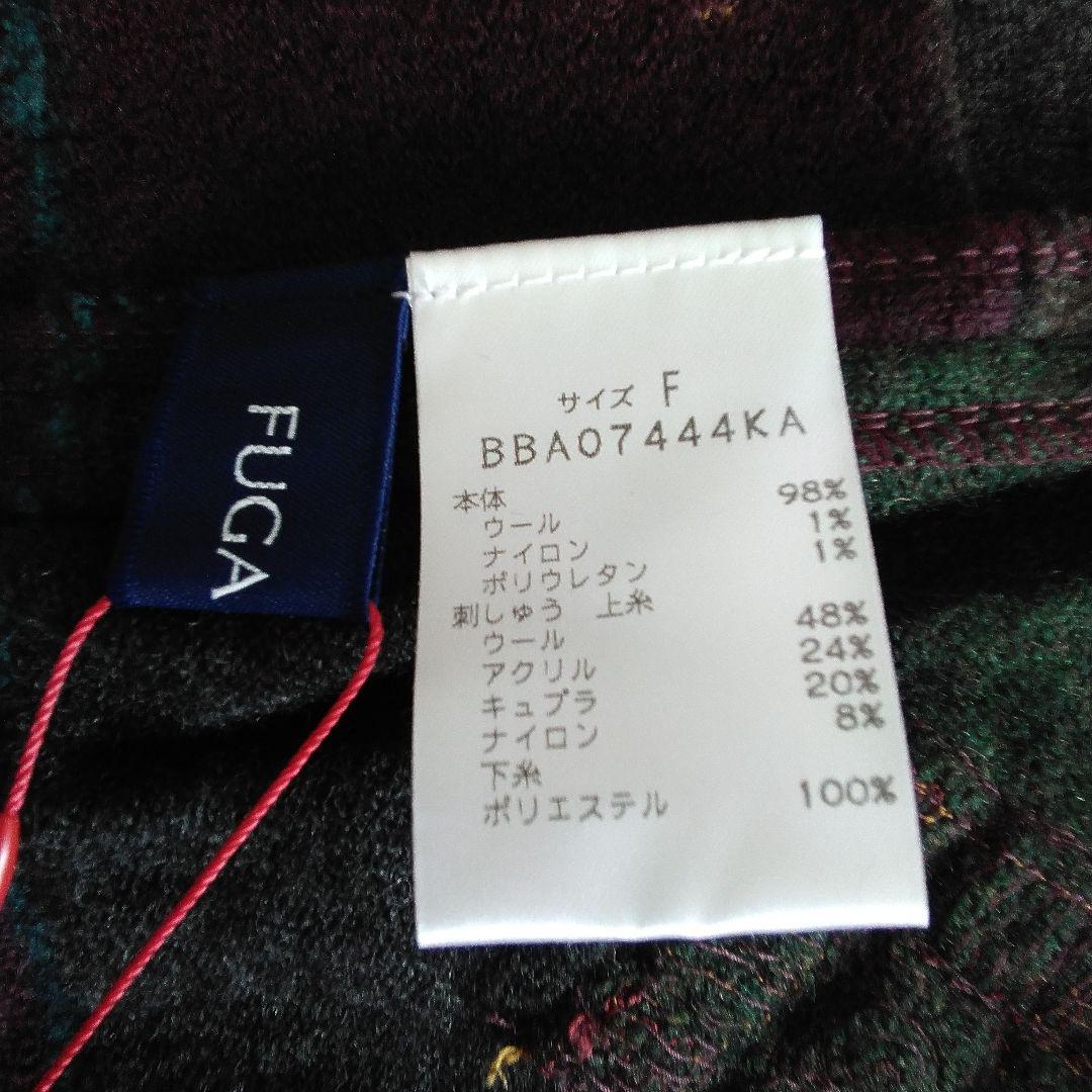 佐藤繊維フーガフーガ　ウールニット帽子