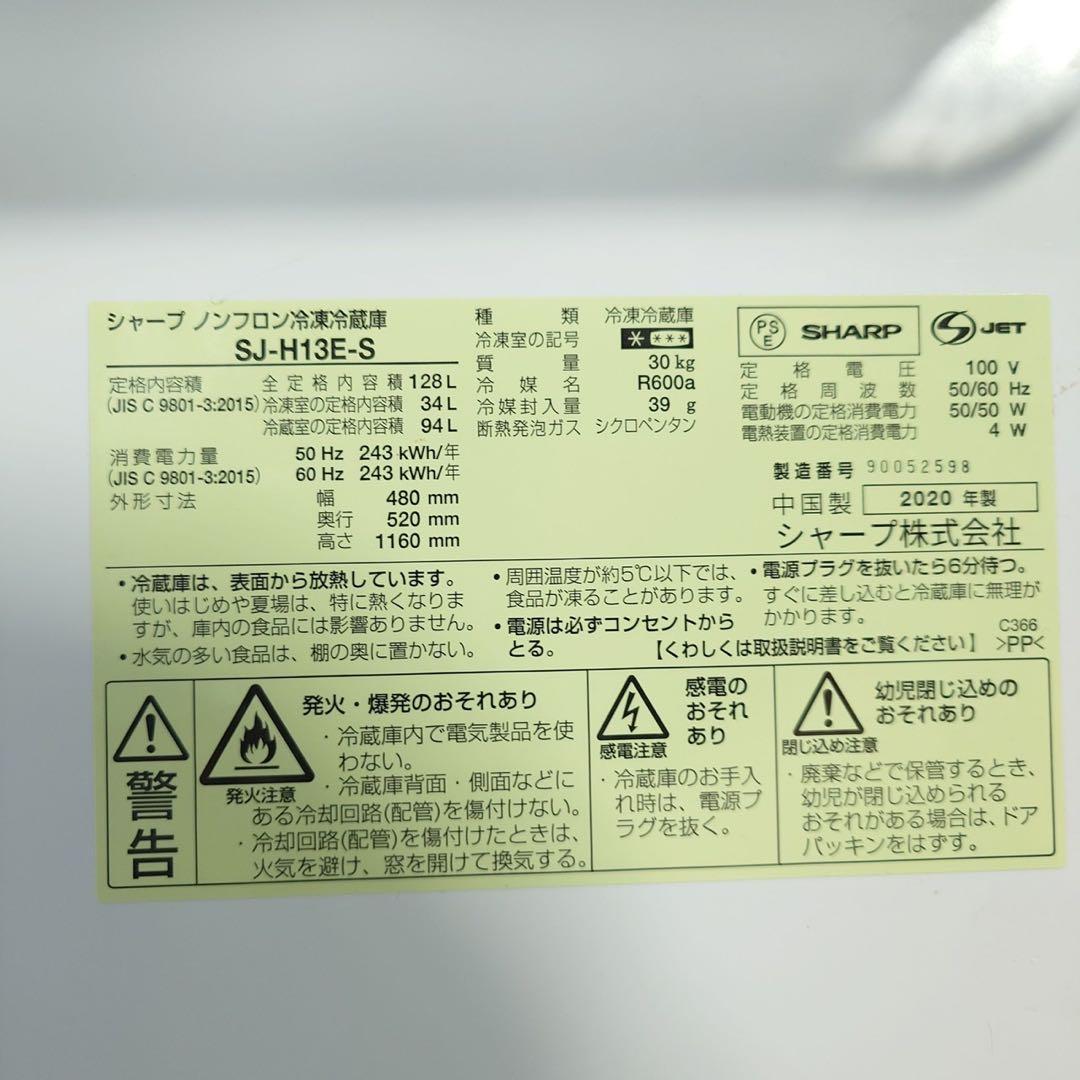 生活家電 2点セット 冷蔵庫 128L 洗濯機 5.5kg 1人暮し C147