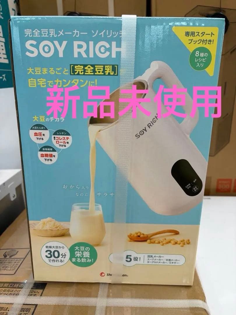 SOY RICH 豆乳メーカー ShopJapan ソイリッチ 新品
