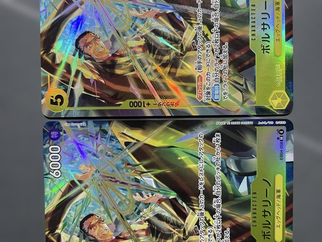 ボルサリーノ 5コスト 6000パワー 2枚セット