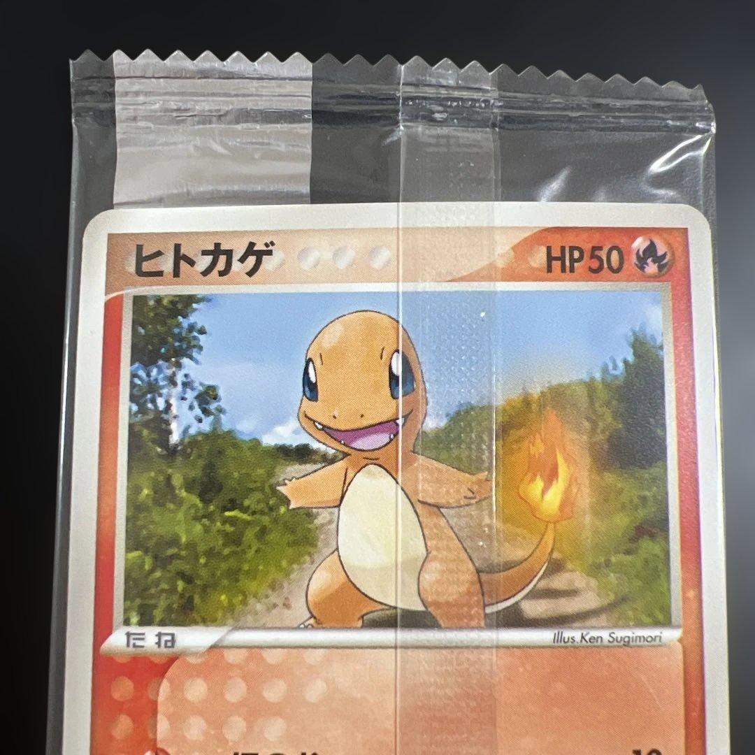 ポケモンカード　ヒトカゲ　明治チョコスナック　未開封プロモ
