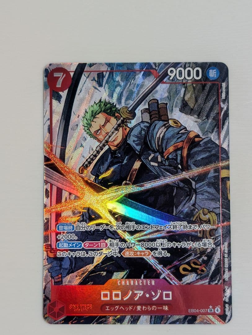 【極美品】ロロノア・ゾロ　SRパラレル　EB04-007