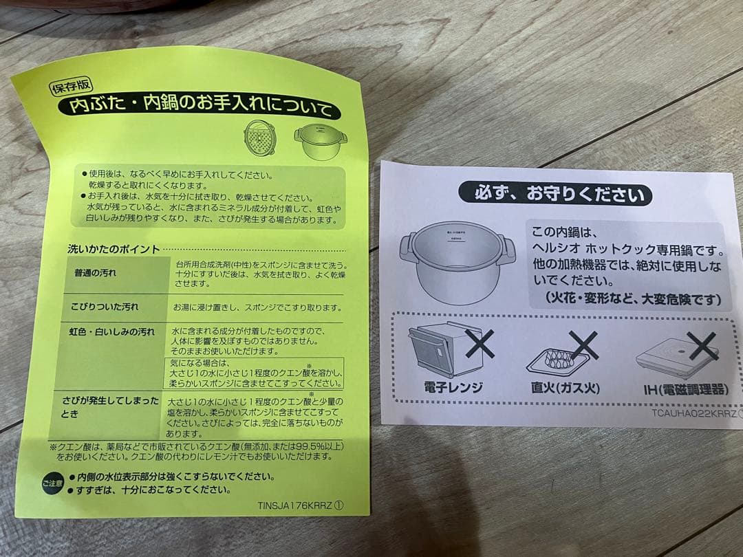 SHARP ヘルシオ ホットクック KN-HT99A-R