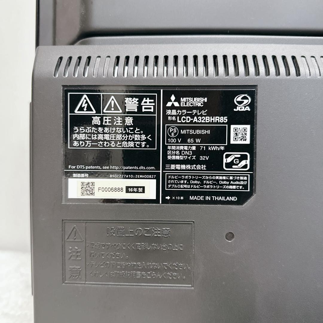 美品 三菱 液晶テレビ HDD 32V型 ブルーレイ 新品 B-CASカード