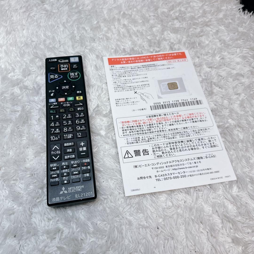 美品 三菱 液晶テレビ HDD 32V型 ブルーレイ 新品 B-CASカード