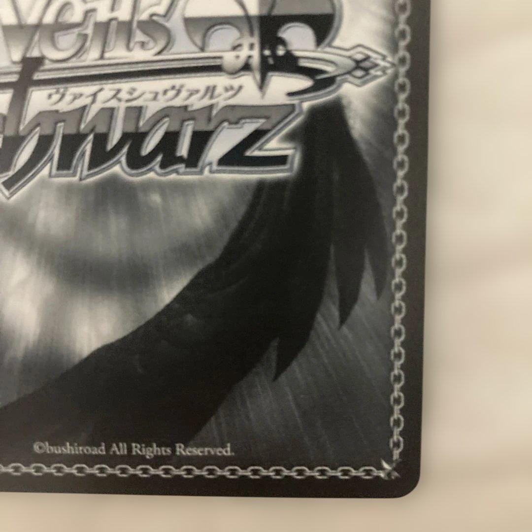 ヴァイスシュヴァルツ　ハッピーミルフィーユ 十王星南 SEC サイン　学マス