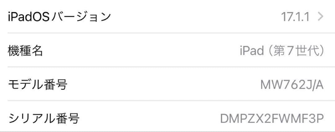 iPad 第7世代 本体 ゴールド 32GB