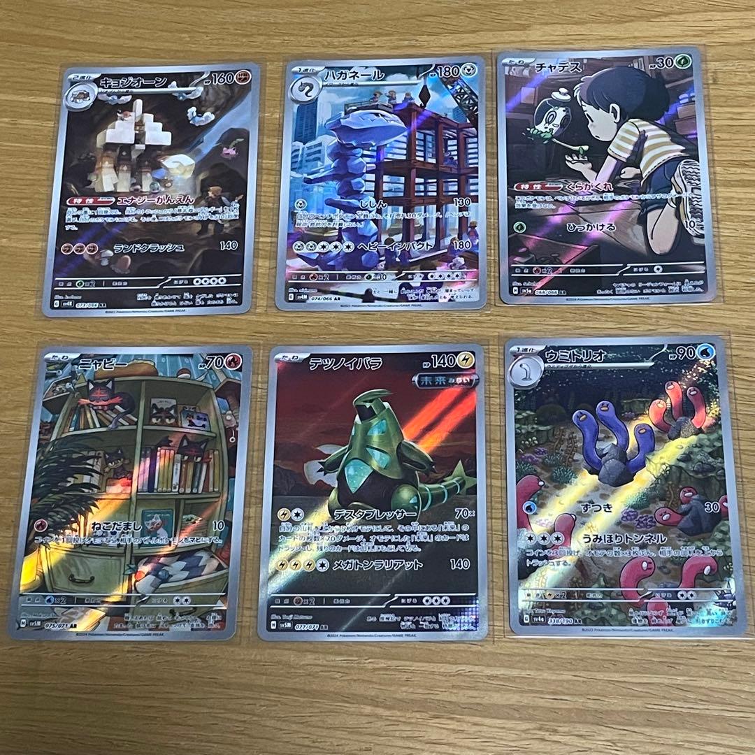 ポケモンカード アートレアまとめ売り47枚