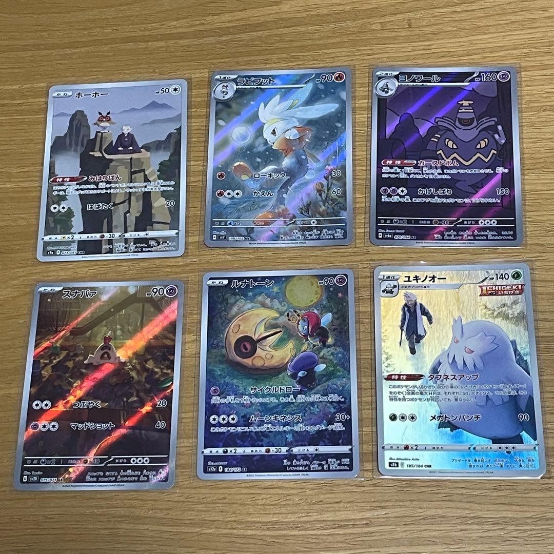 ポケモンカード アートレアまとめ売り47枚