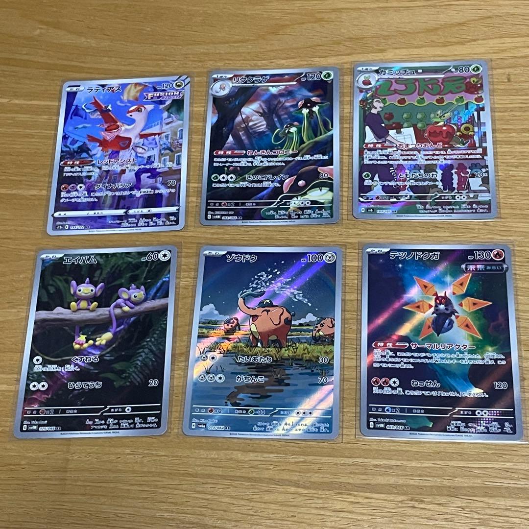 ポケモンカード アートレアまとめ売り47枚