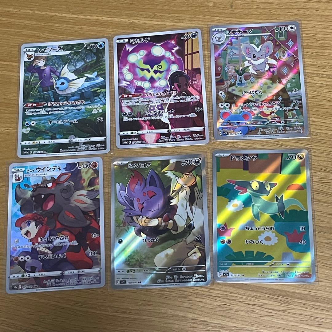 ポケモンカード アートレアまとめ売り47枚