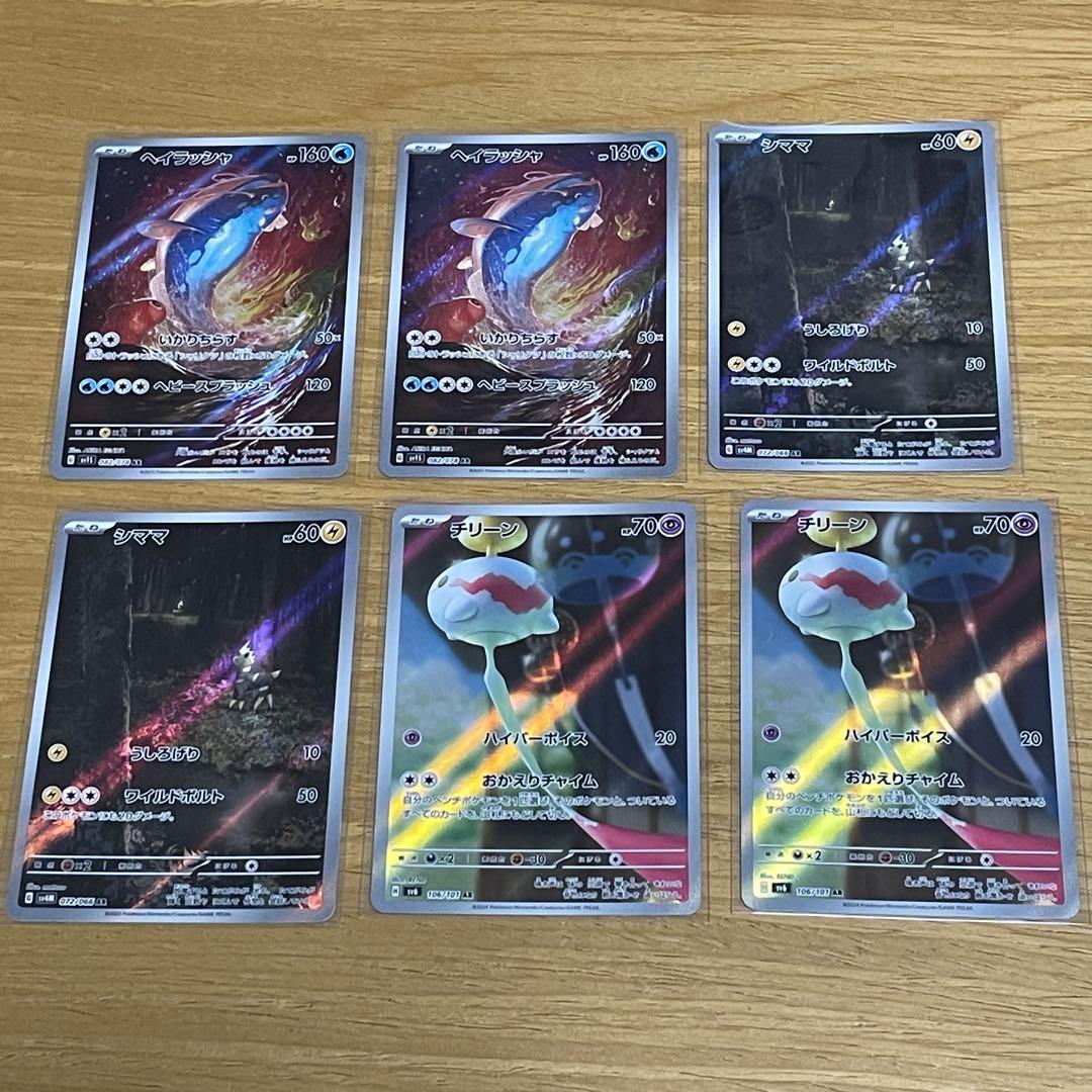 ポケモンカード アートレアまとめ売り47枚