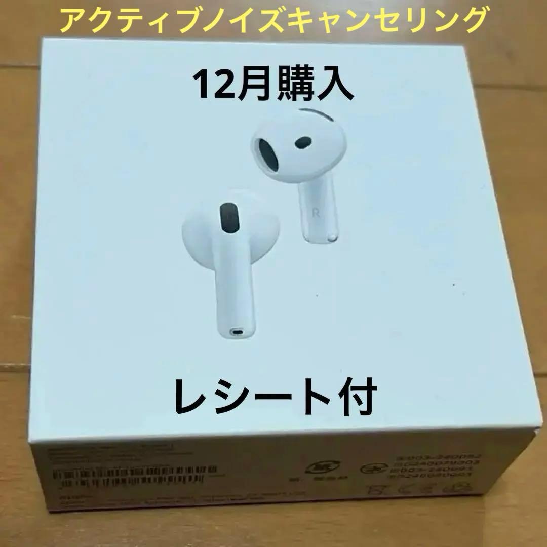 正規品未開封 AirPods 4 アクティブノイズキャンセリング搭載 レシート付