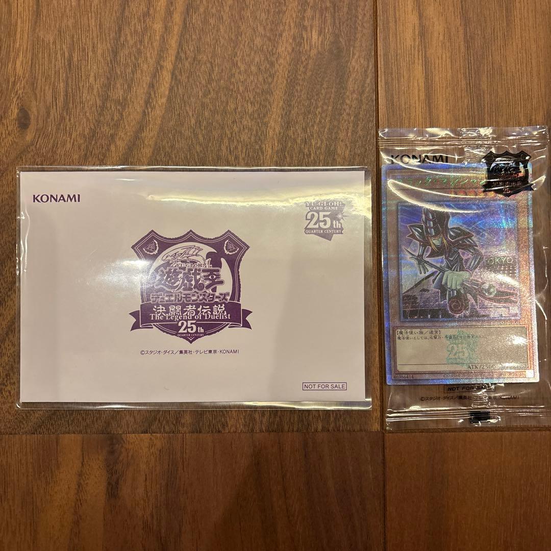 遊戯王 25th 決闘者伝説 ブラックマジシャン