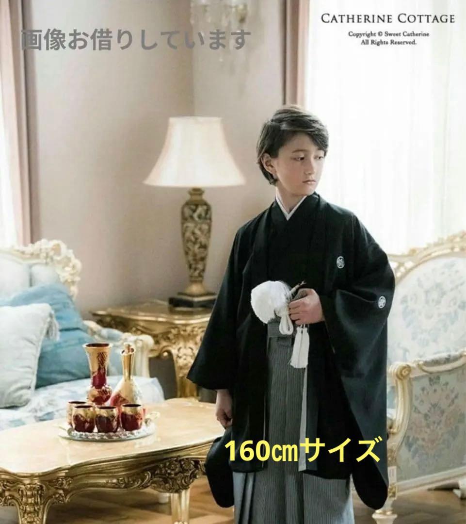 袴　卒業式　男の子　160cmキャサリンコテージ