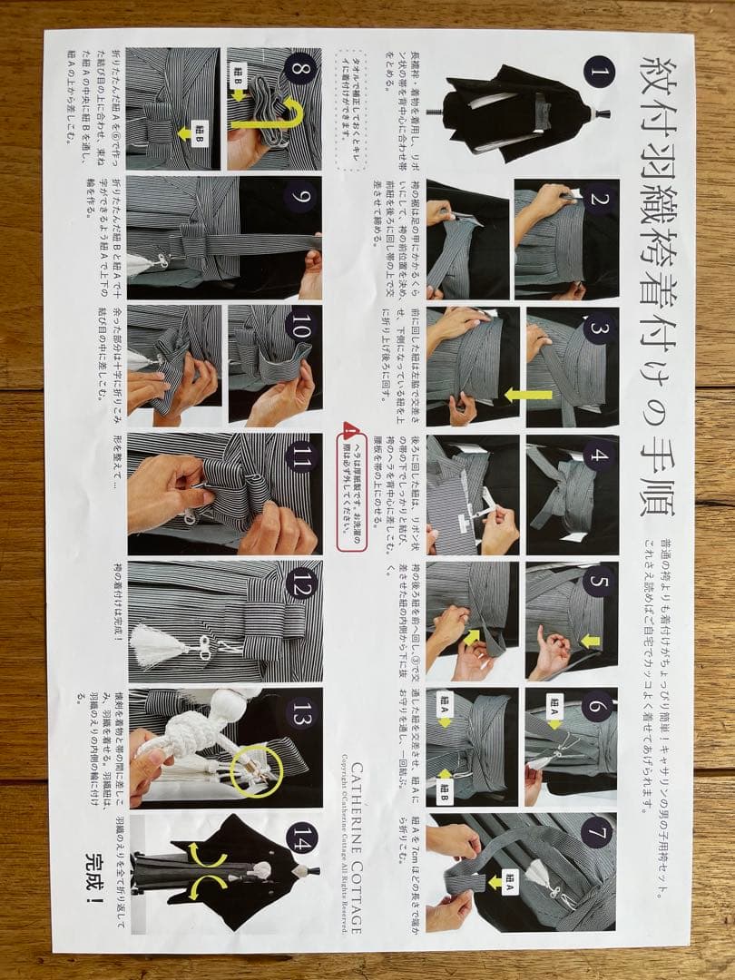 袴　卒業式　男の子　160cmキャサリンコテージ