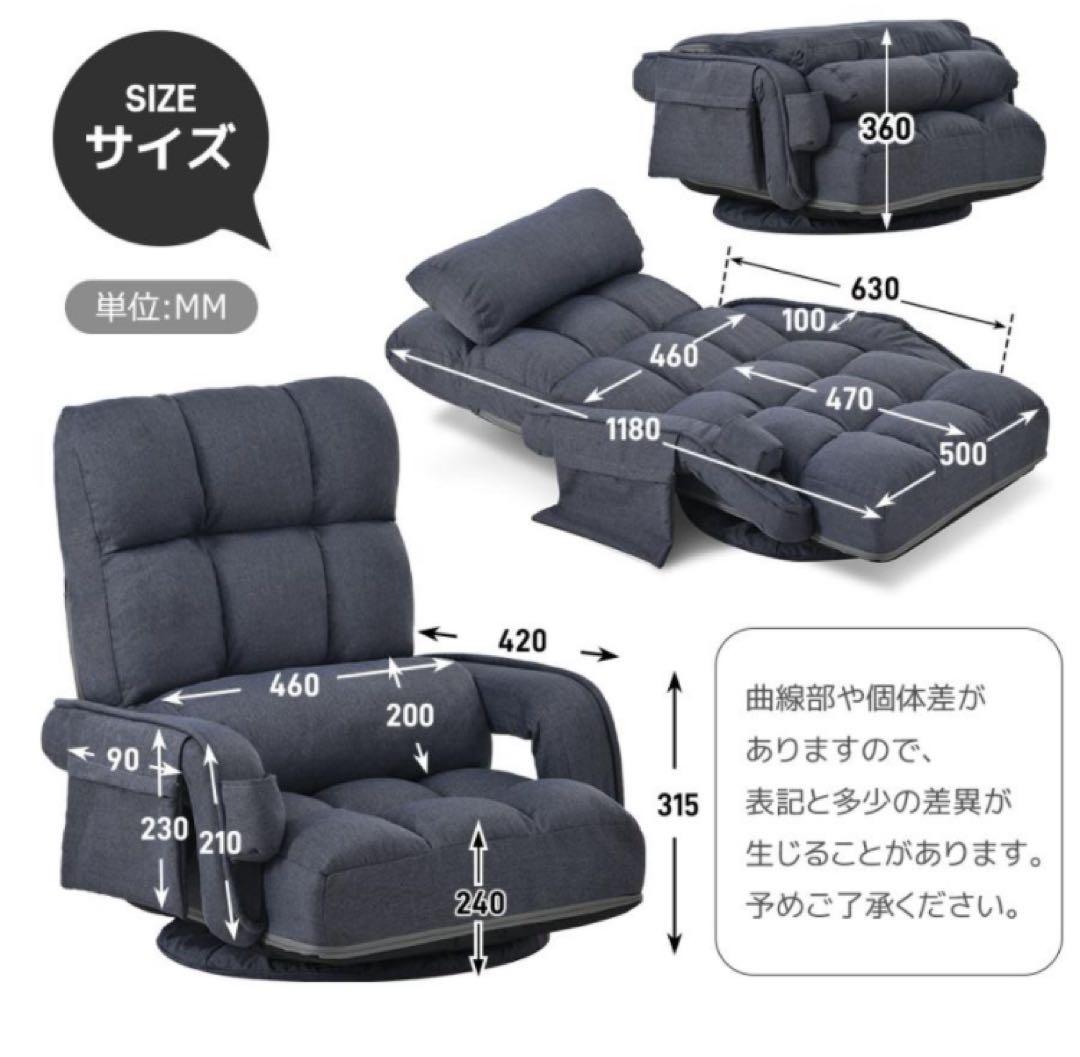 座椅子　リクライニング　リクライニングチェア回転式　ブルーグレー