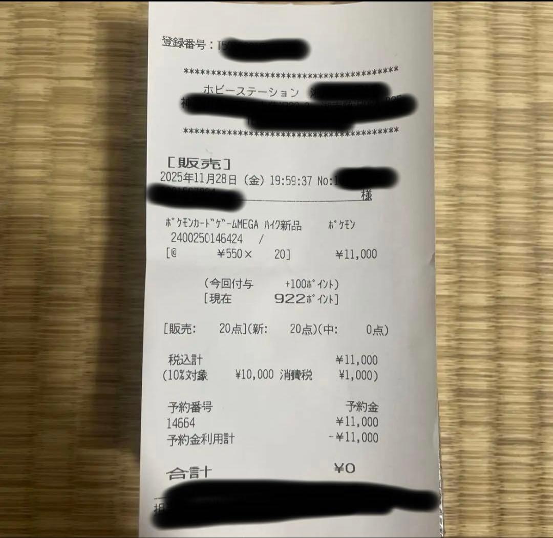 megaドリームex box シュリンク付き　③