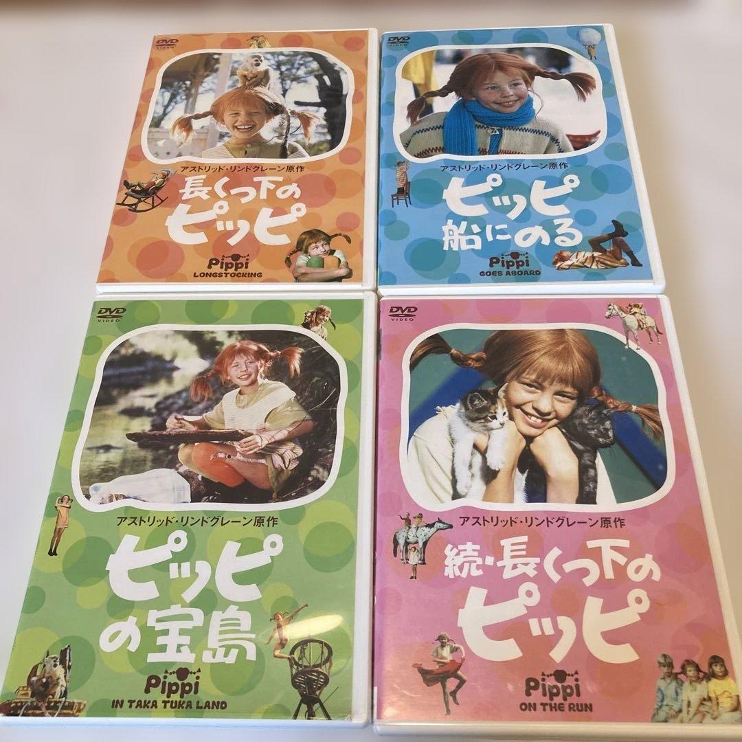 長くつ下のピッピ　DVD ４巻セット