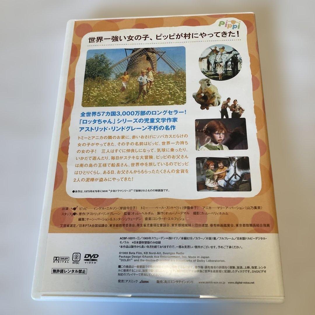 長くつ下のピッピ　DVD ４巻セット