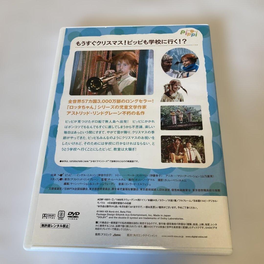 長くつ下のピッピ　DVD ４巻セット
