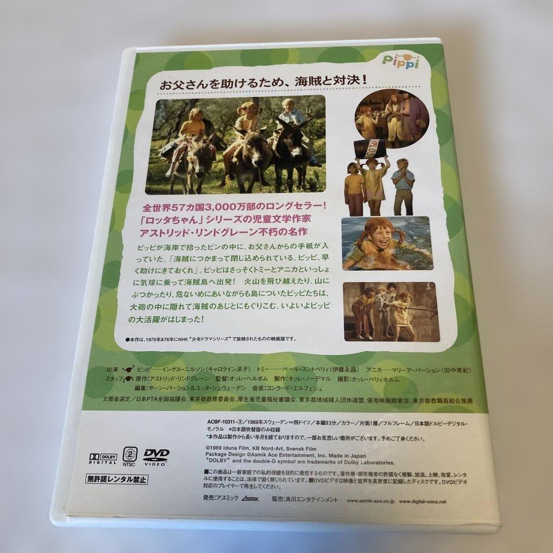 長くつ下のピッピ　DVD ４巻セット