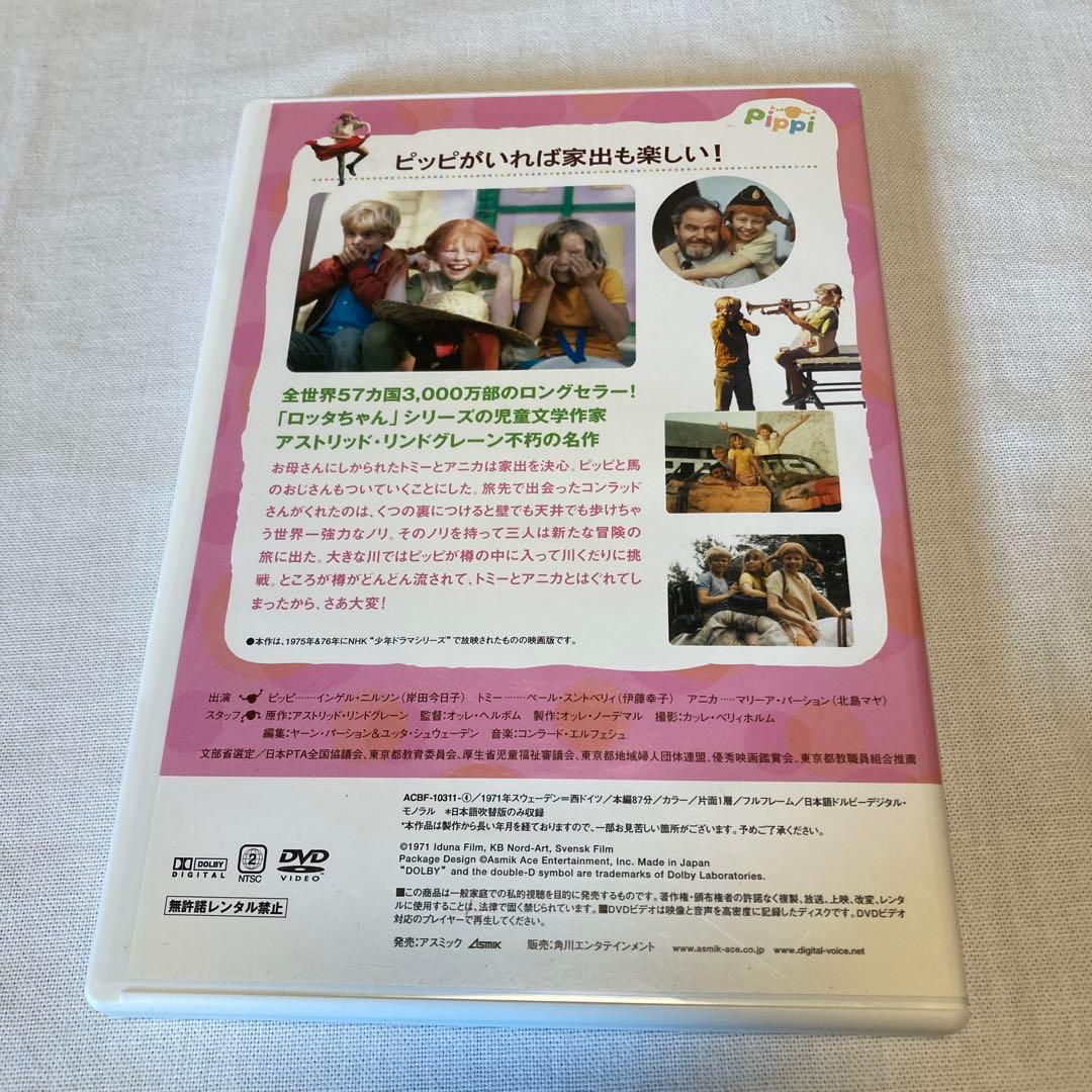 長くつ下のピッピ　DVD ４巻セット