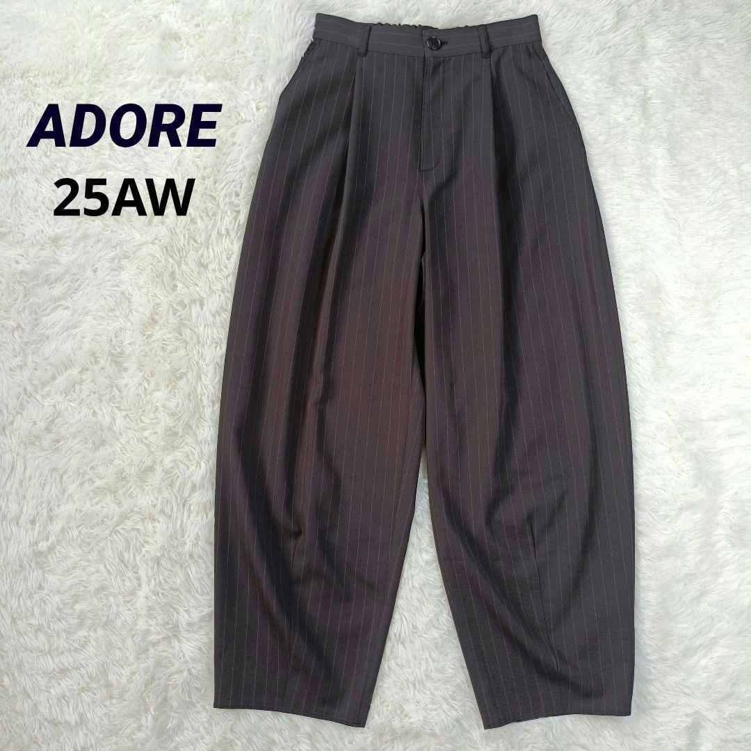25AW極美品✨アドーア　ストライプツイルバレルパンツ　36　オンライン完売品