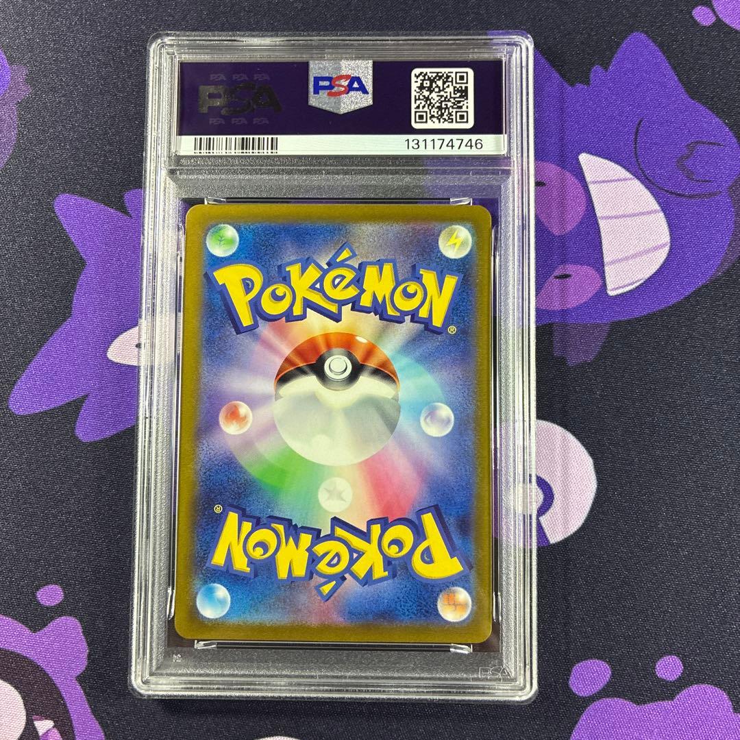 コイキング/マスターボールミラー/PSA10/ワンオーナー品