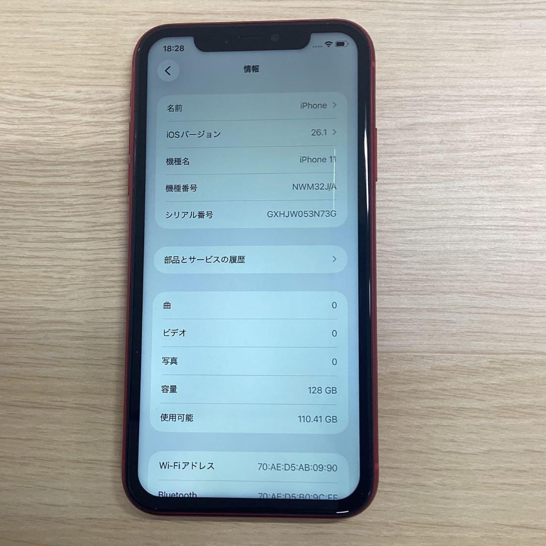 【美品】iPhone11 128GB レッド