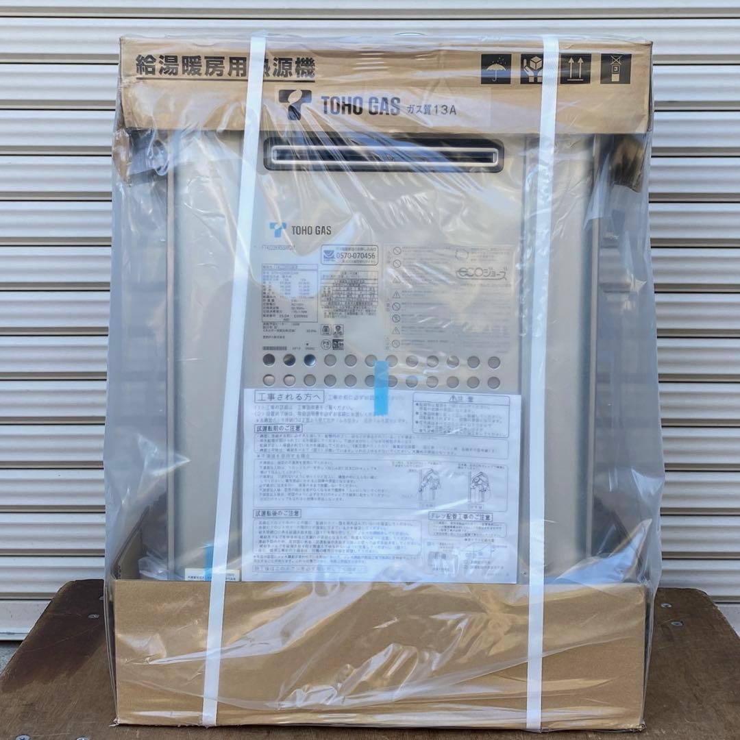 ◎ノーリツ GTH-2459SAWD 都市ガス エコジョーズ 東邦ガス取扱