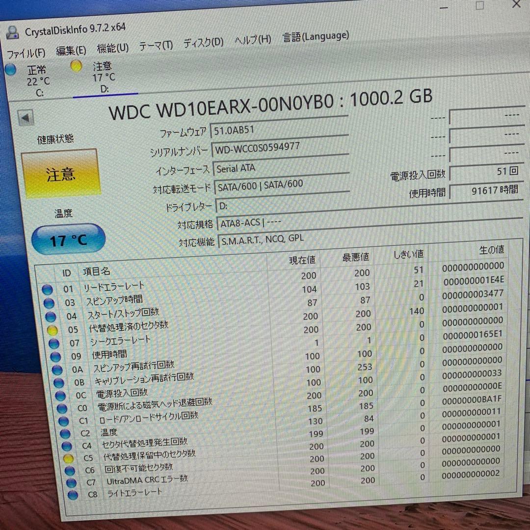 HDD まとめ売り 10台セット ジャンク品