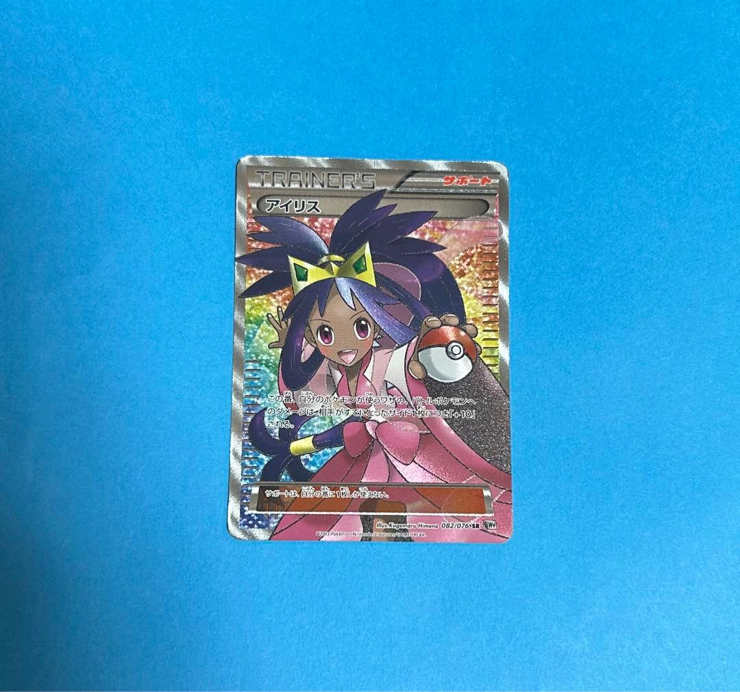 アイリス SR ポケモンカード
