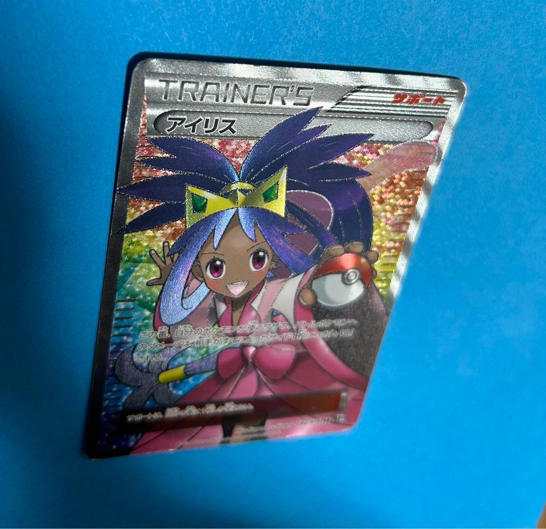 アイリス SR ポケモンカード
