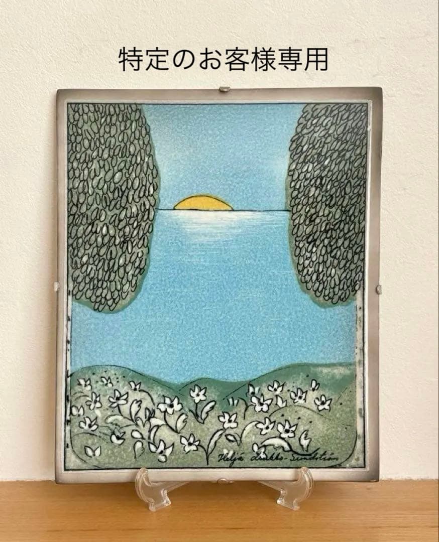 ARABIA アラビア ヘルヤ 四季の陶板画(大) \