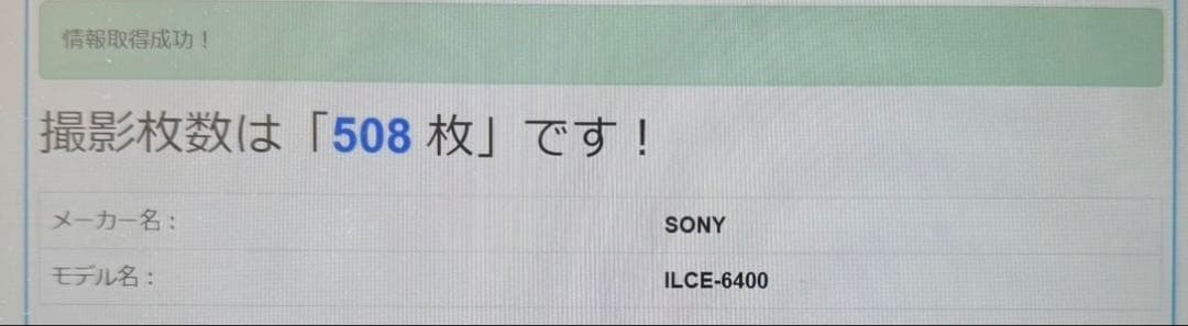 SONY α6400 Sigma 16mm F1.4セット