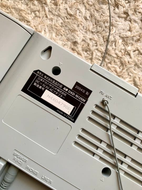 【廃盤】無印良品　ラジオ付きCDプレーヤー　DXD-N125M