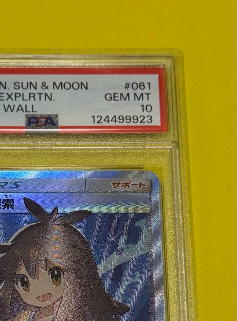 ブルーの探索　SR PSA10