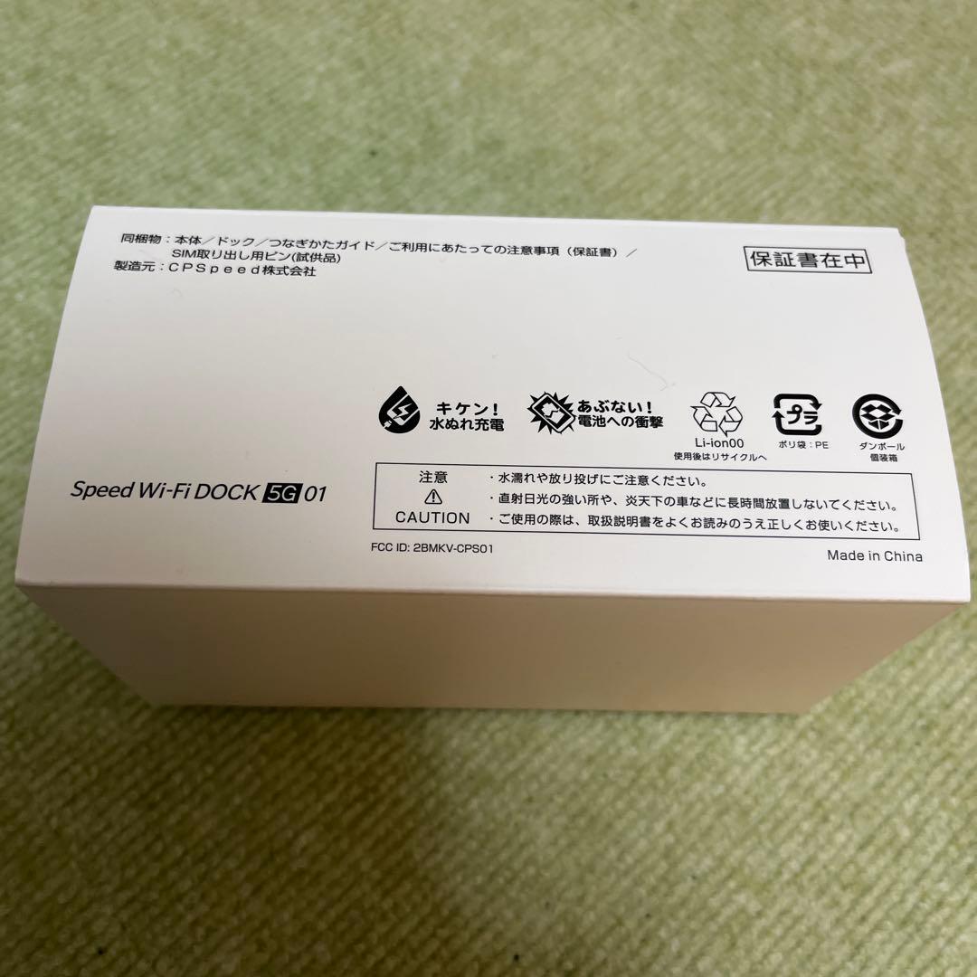 Speed Wi-Fi DOCK 5G 01 ブラック