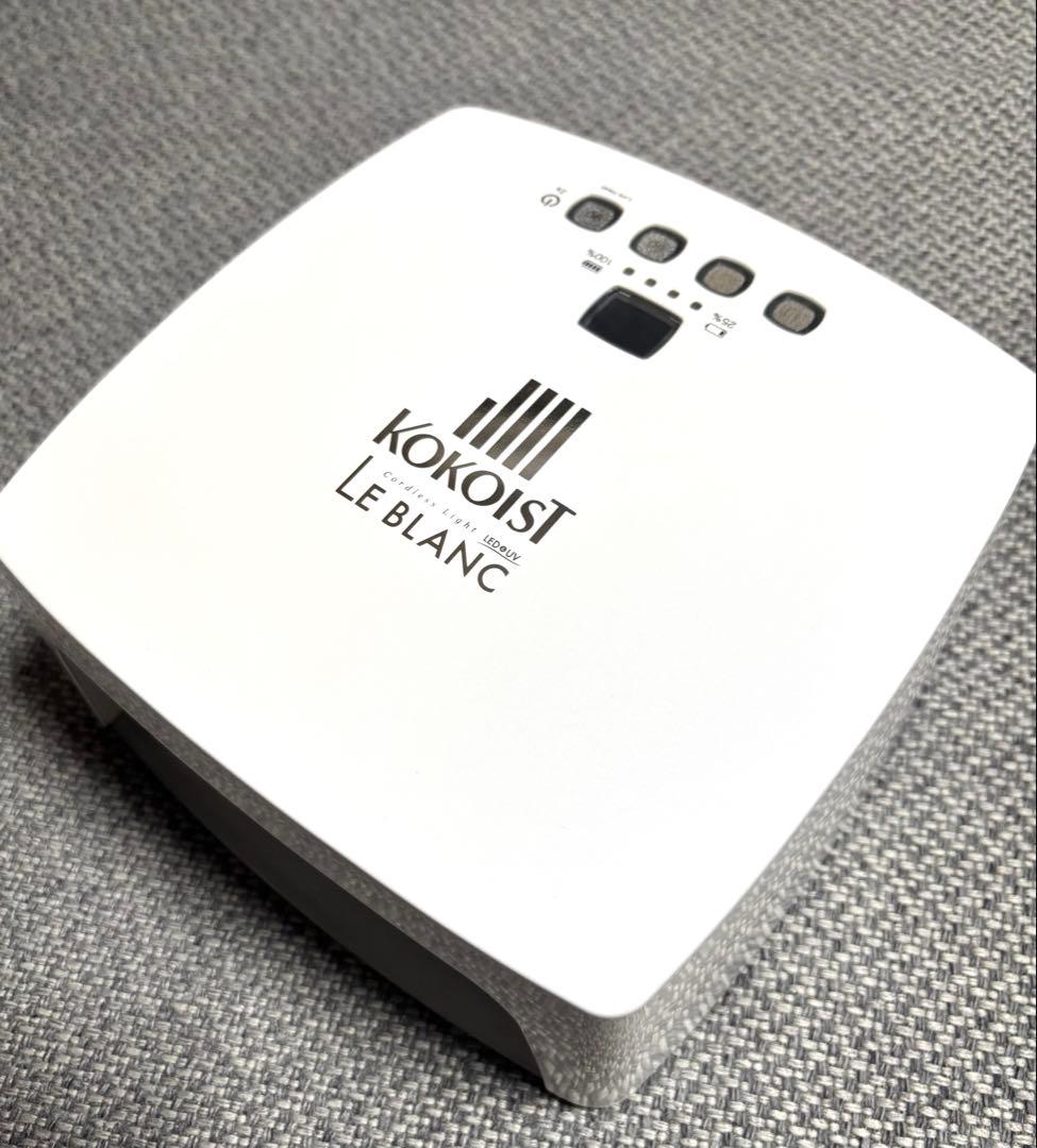 KOKOIST LE BLANC LED UVライト 新品 ネイル ジェル