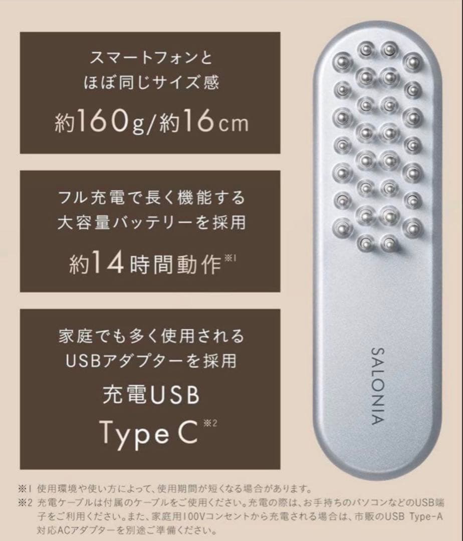 【未使用 】SALONIA EMSリフトブラシ　電気バリブラシ